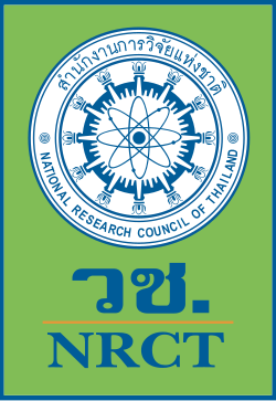 สำนักงานการวิจัยแห่งชาติ